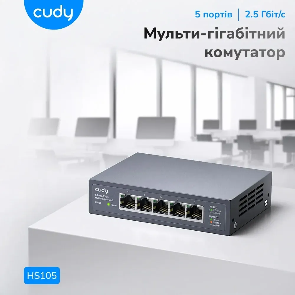 Комутатор 5-портовий некерований Cudy HS105 2.5G (73-00536) Київ - фото 4