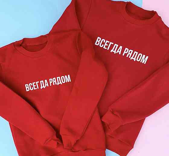 Парні світшоти для хлопця та дівчини — завжди поруч Чернівці