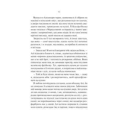 Книга Нічні патрулі - Лейла Моттлі Vivat (9786171709164) Винница