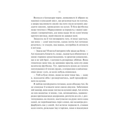 Книга Нічні патрулі - Лейла Моттлі Vivat (9786171709164) Винница - изображение 6