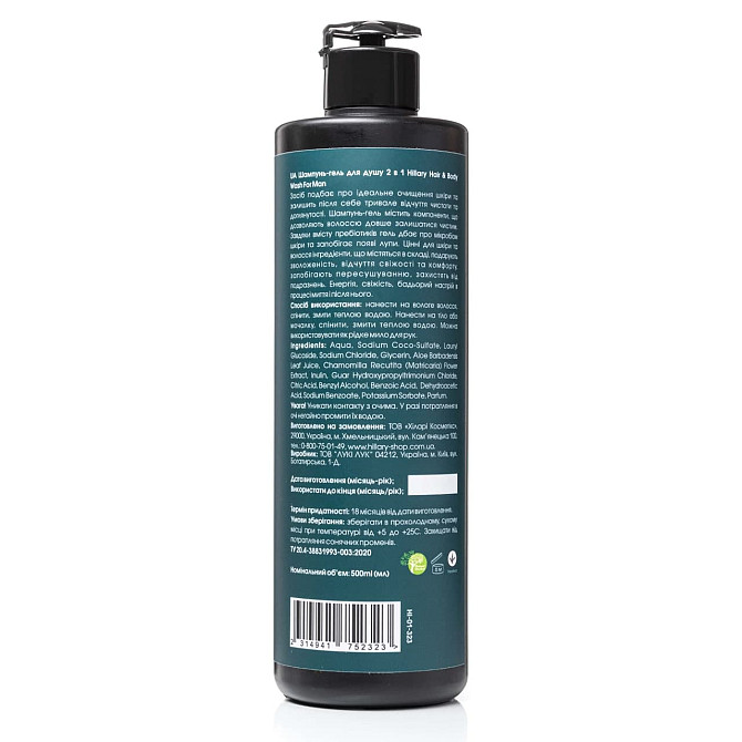 Шампунь-гель для душу 2 в 1 Hair & Body Wash For Man Hillary 500 мл Вінниця - фото 3