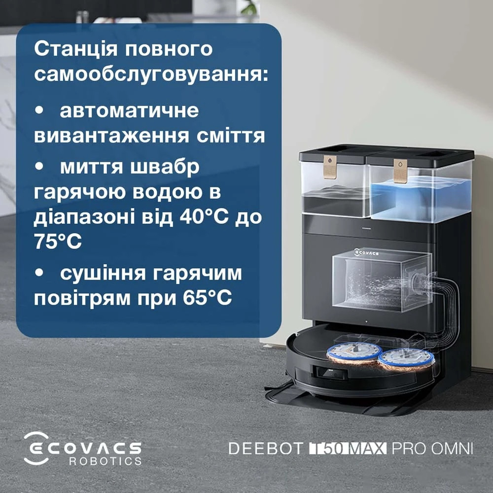 Робот-пилосос Ecovacs Deebot T50 Max Pro Black (DEX54) ( 11309 ) Харків - фото 15