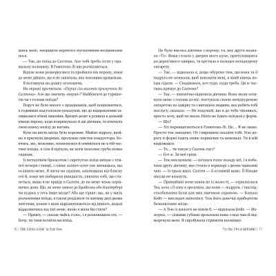 Книга Гра в брехню - Рут Веа Видавництво РМ (9786178280468) Вінниця