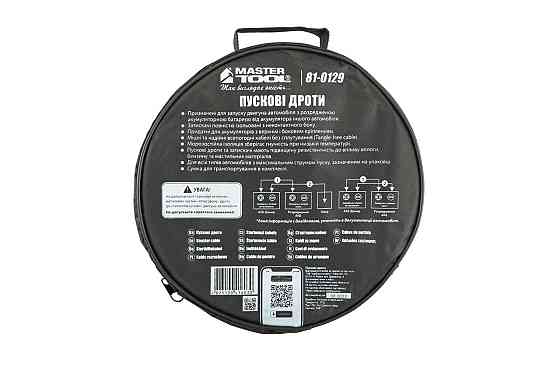 Проволоки пусковые MASTERTOOL 300А/12V 2.5 м t до -40°C сумка для хранения 81-0129 Ровно