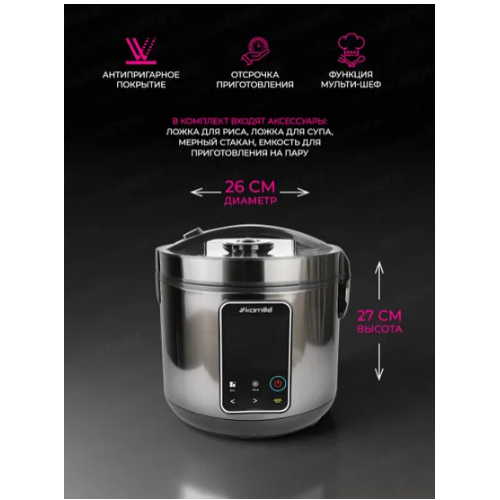 Мультиварка 5л 900W 24 програми 6830 KAMILLE Житомир