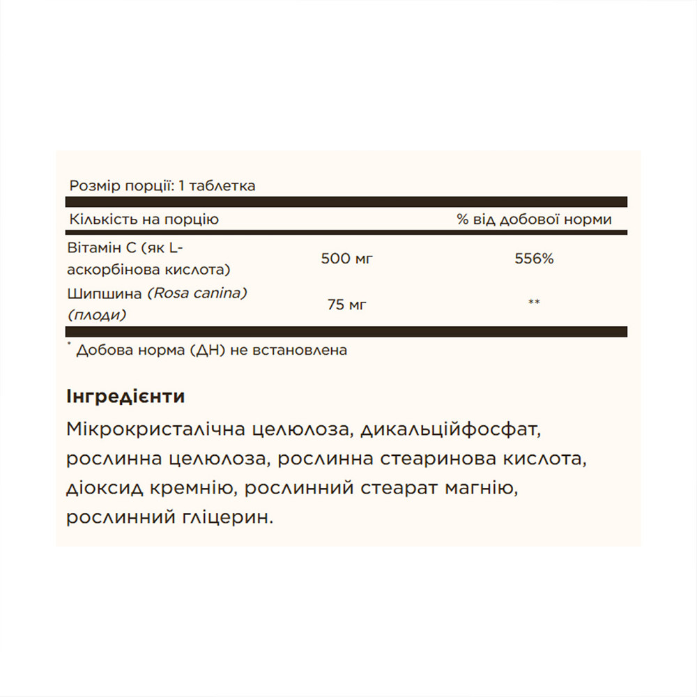 Вітамін C Solgar Vitamin C 500 mg with Rose Hips 100 таб Київ - фото 4