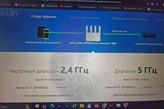 Роутер Xiaomi WiFi7 BE3600 2,5 Гбіт/с. Харків