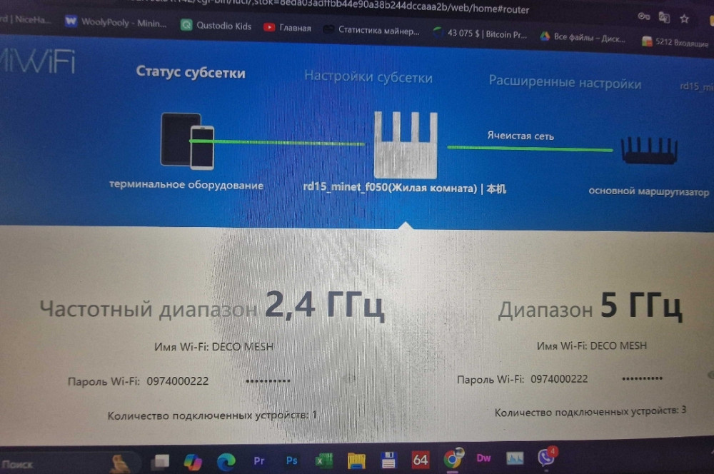 Роутер Xiaomi WiFi7 BE3600 2,5 Гбіт/с. Харків - фото 3