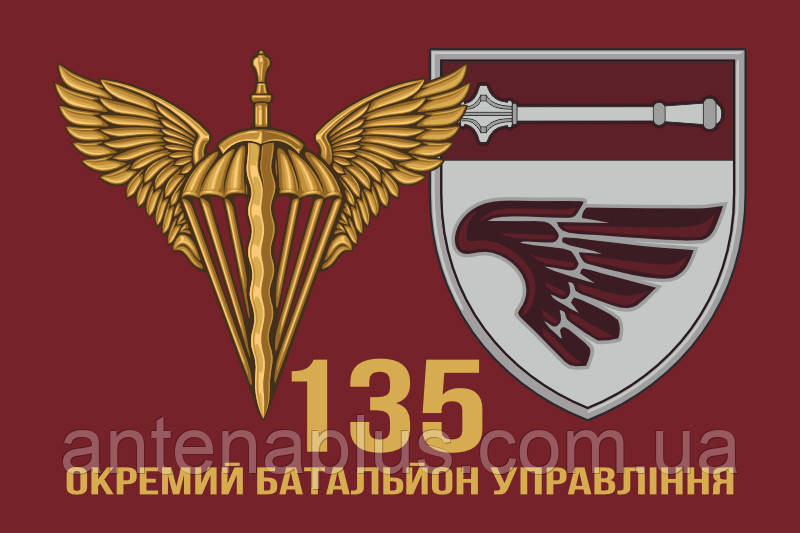 135 Окремий батальйон управління ДШВ прапор 600х900 мм Київ - фото 1