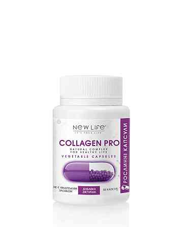 COLLAGEN PRO, КОЛЛАГЕН Киев
