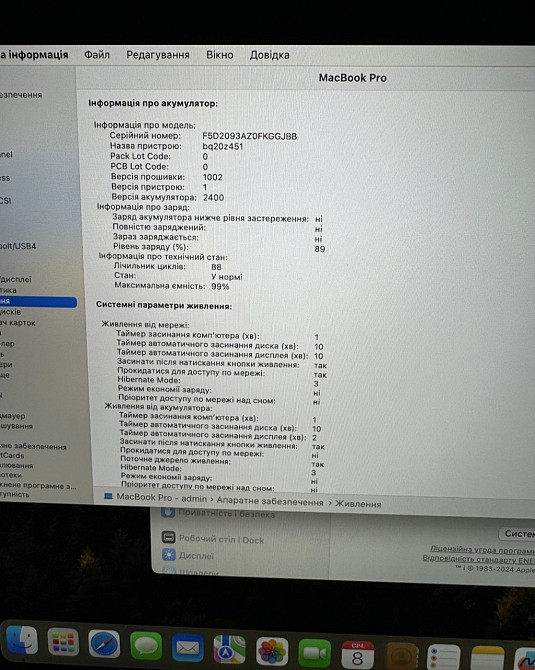 Ноутбук MacBook Pro 13 M2 Киев - изображение 1