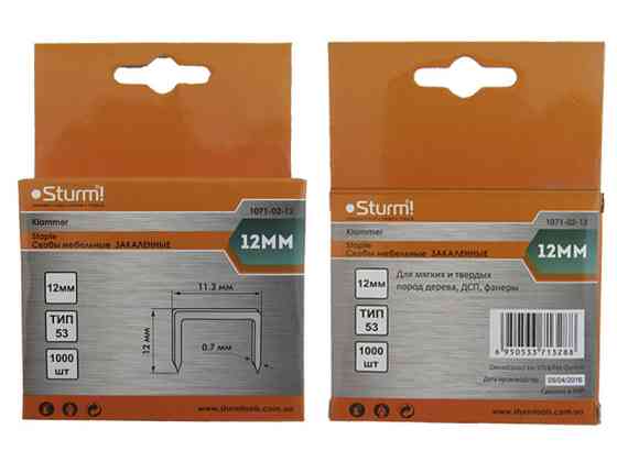 Скоби для степлера Sturm 12 мм, тип 53 1071-02-12 (читувати опис) Рівне