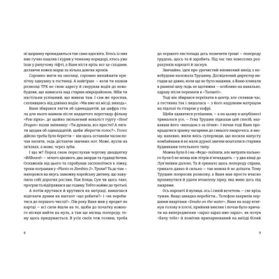 Книга Хеві-метал - Фоззі Видавництво Старого Лева (9789664482834) Вінниця - фото 3