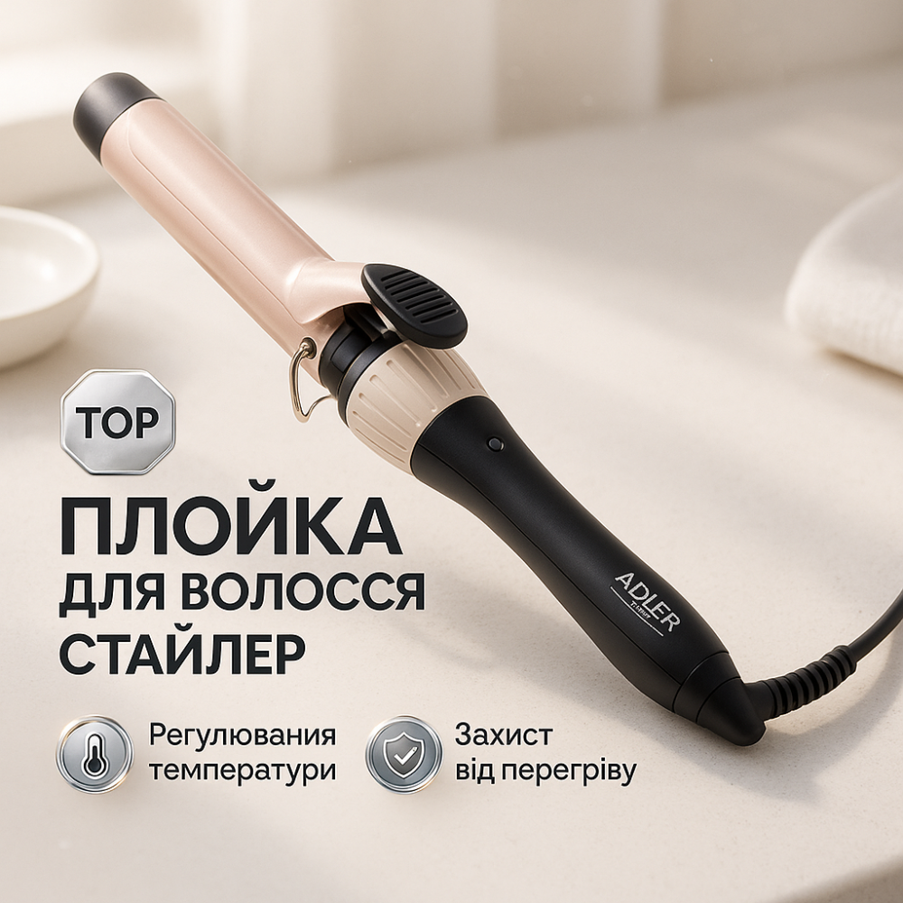 Плойка для завивки волосся Adler AD 2118 Curly 200 Вт з терморегулятором PM-76 Львів - фото 4