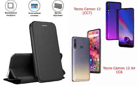 Чохол-книжка з силіконом для Tecno Camon 12 (CC7), Camon 12 Air CC6, чорний Київ