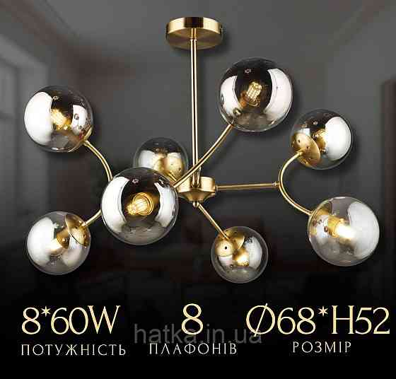 Потолочный светильник N6611/8 Медь Киев