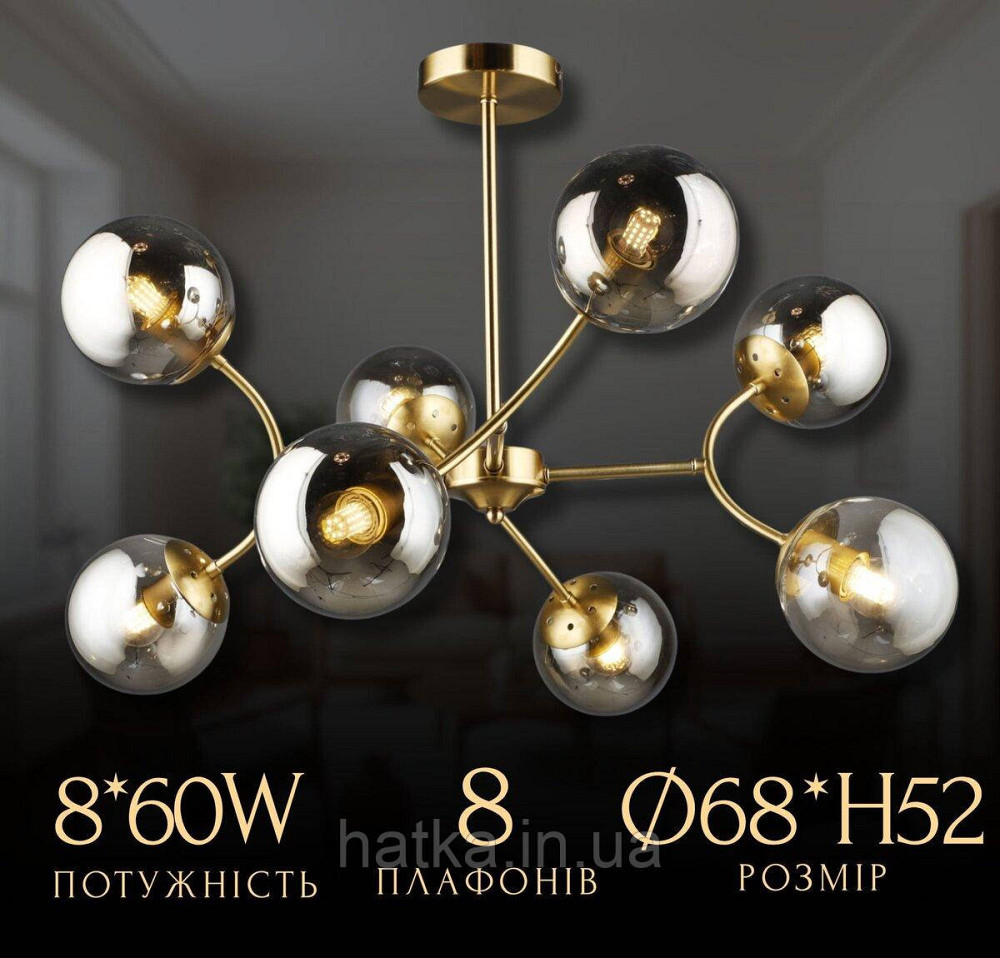 Потолочный светильник N6611/8 Медь Киев - изображение 1