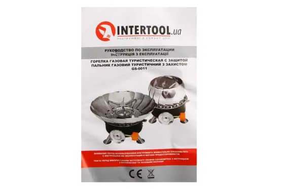 Горелка газовая для туризма с защитой от ветра Intertool Винница