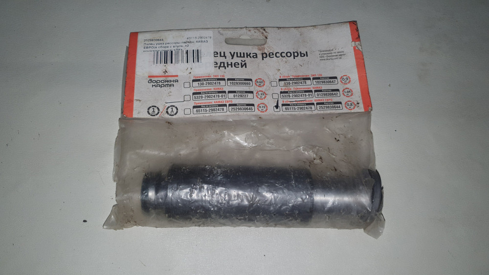 Палець вушка ресори передній КамАЗ Євро (у зборі). 65115-2902478. Дорожня карта. Харків - фото 1
