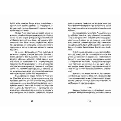 Книга Далекі близькі - Володимир Єрмоленко Видавництво Старого Лева (9786176791201) Вінниця