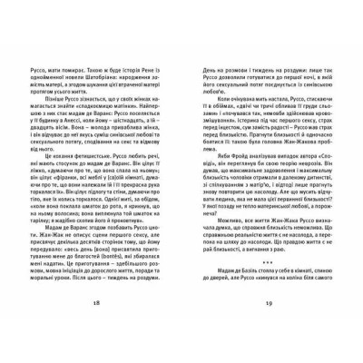 Книга Далекі близькі - Володимир Єрмоленко Видавництво Старого Лева (9786176791201) Вінниця - фото 6