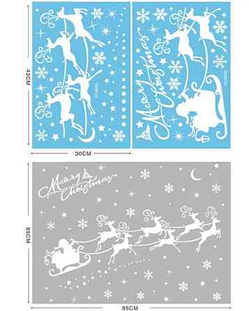 Новорічна наклейка на вікна Олені 65 на 85 см білий Київ