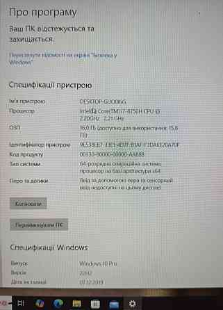 Ноутбук ACER Nitro5 i7 8750 GTX 1060 RAM16GB. SSD256Gb. HDD500 Київ