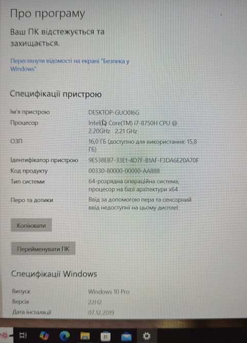 Ноутбук ACER Nitro5 i7 8750 GTX 1060 RAM16GB. SSD256Gb. HDD500 Київ - фото 1