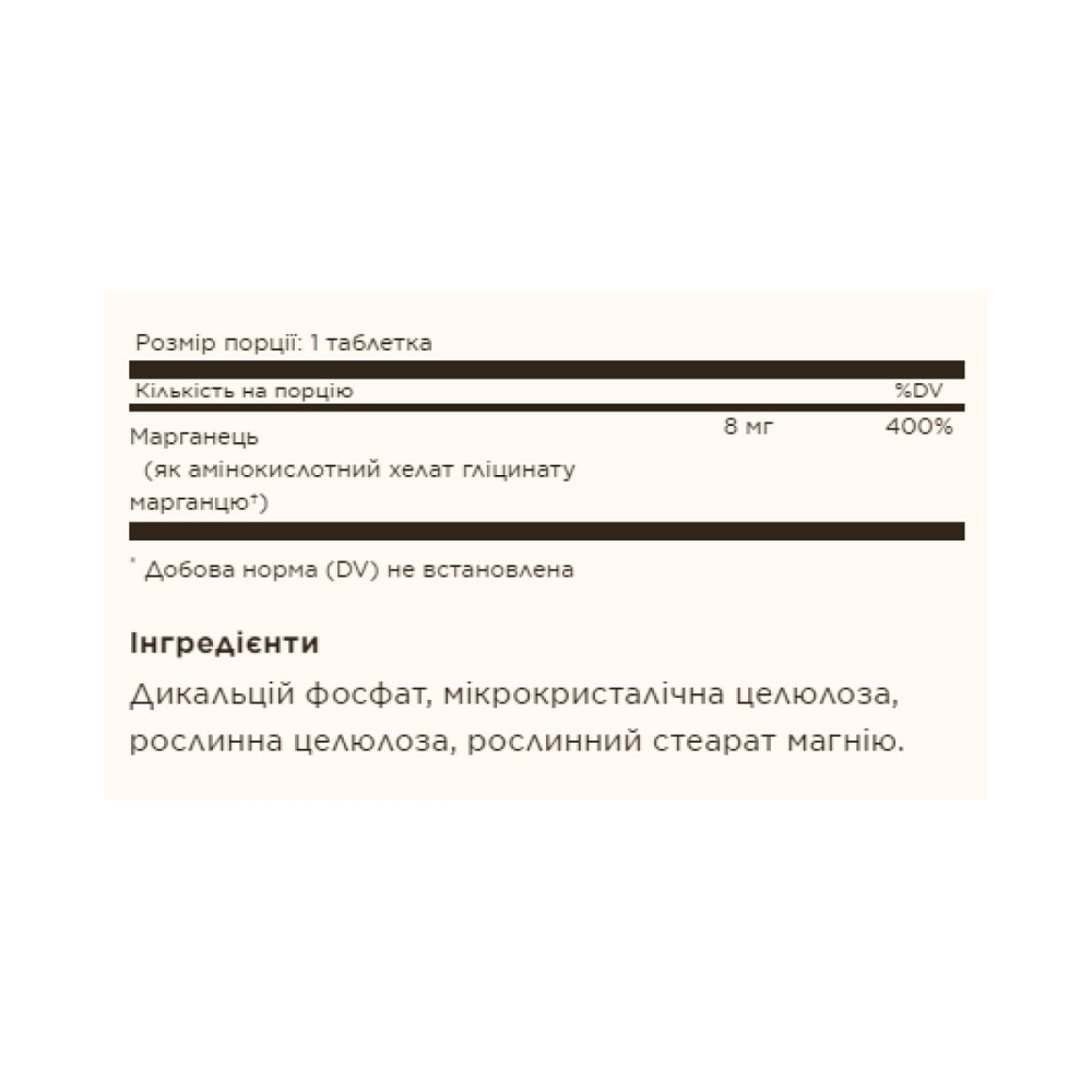 Chelated Manganese - 100 tabs Луцк - изображение 2