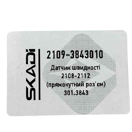 Датчик 21083, 21093, 21099 i, 2110-2112 з проводом прямокутний роз'єм швидкості Мукачево