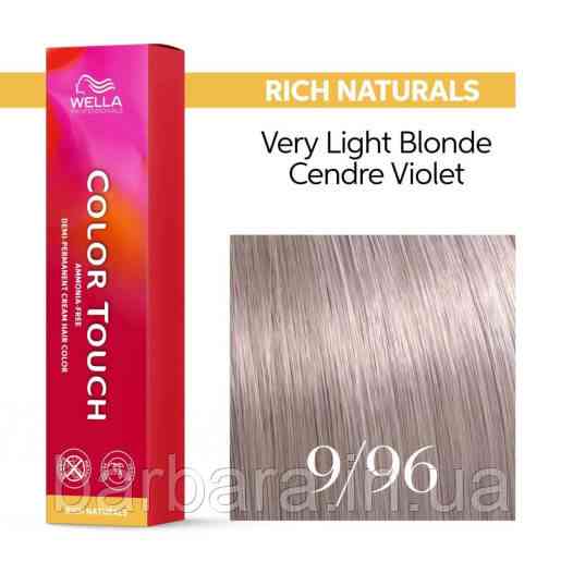 9/96 Краска для волос Wella Color Touch NEW 2024 9/96 Новинка Киев