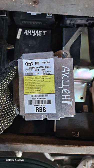Блок управления подушками безопасности 95910-1R000 Київ - фото 1