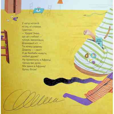 Книга Про дива і диваків - Катерина Міхаліцина Видавництво Старого Лева (9789664483299) Вінниця