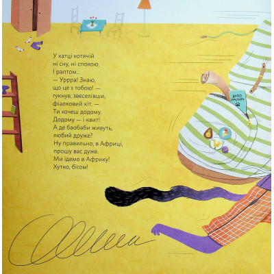 Книга Про дива і диваків - Катерина Міхаліцина Видавництво Старого Лева (9789664483299) Вінниця - фото 6