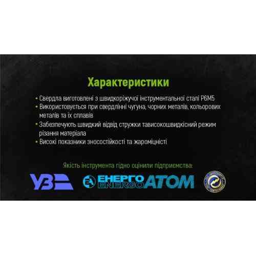 Свердло по металу 14.5мм DIN338 Alloid Одесса