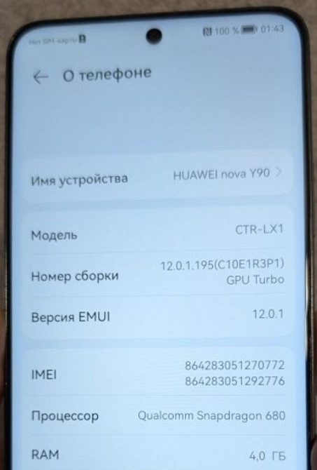 Телефон Huawei Nova Y90 128Gb. Киев - изображение 1