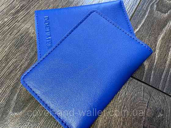 Шкыряна обкладинка на ID-паспорт і авто документи синього кольору ST Leather Київ