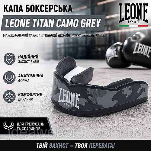 Защитная капа Leone Titan Camo Grey для бокса ММА и контактных единоборств Киев - изображение 6