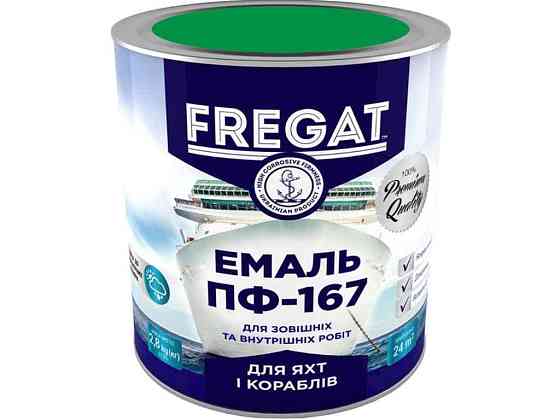 Эмаль алкидная ПФ-167 светло-зеленый 2,8кг ТМ FREGAT Киев