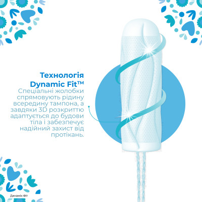 Тампони o.b. ProComfort Normal 16 шт. (3574660234282/3574661329840) Вінниця - фото 8