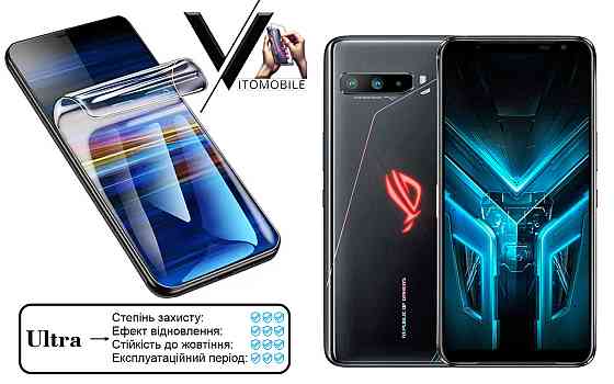 Полиуретановая пленка Ultra для Asus ROG Phone 3 – минимальная толщина, максимальная защита! Киев