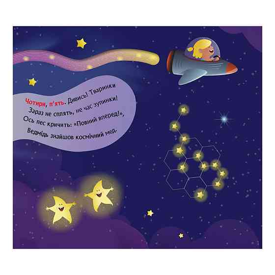 Книга с окошками 