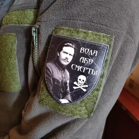 Патч / шеврон Воля або смерть Махно Запоріжжя