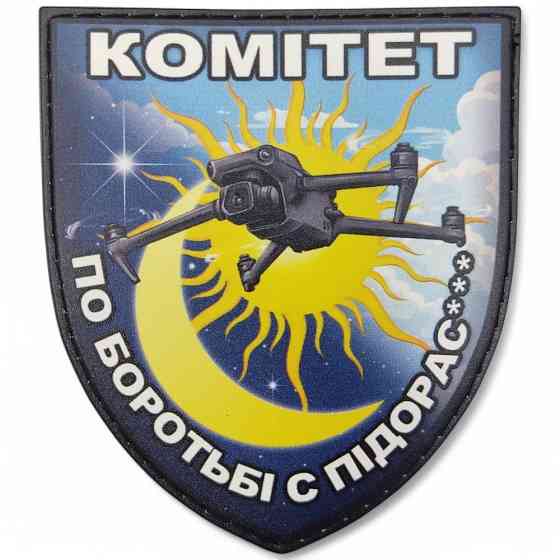 Патч / шеврон Комітет по боротьбі Запоріжжя