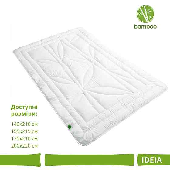 Ковдра IDEIA Bamboo літня 200х220 см (56861228) Чернівці