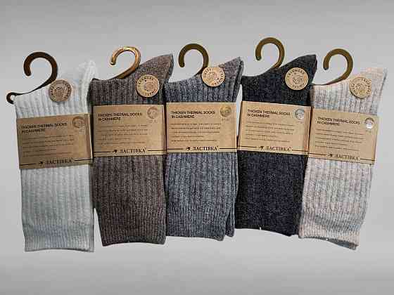 Женские теплые носочки из кашемира Ластівка. Набор из 5 шт. Ластівка Кашемир. Размер 37-41 Киев