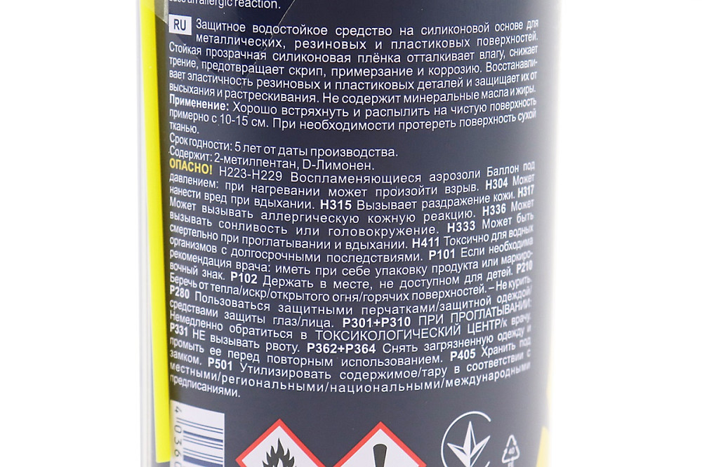 Мастило силіконове, водовідштовхувальне "SILIKONE SPRAY", Аерозоль 450ml Киев - изображение 3