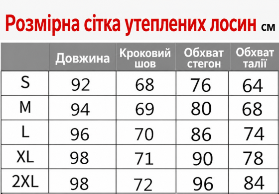 Лосины женские зимние теплые с флисовой подкладкой черные L Киев