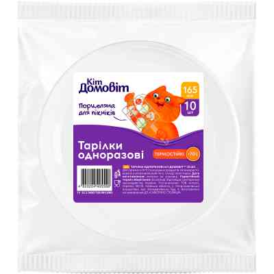 Тарілки одноразові Кіт Домовіт Пластикові 165 мм 10 шт. (4820204405588) Вінниця