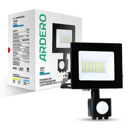 Світлодіодний прожектор Ardero LL-2020ARD 20Вт 6500K з датчиком руху чорний Харьков